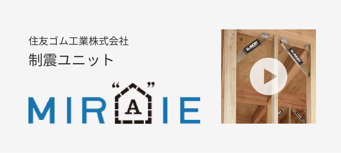 MIRAIEプロモーション動画 youtube