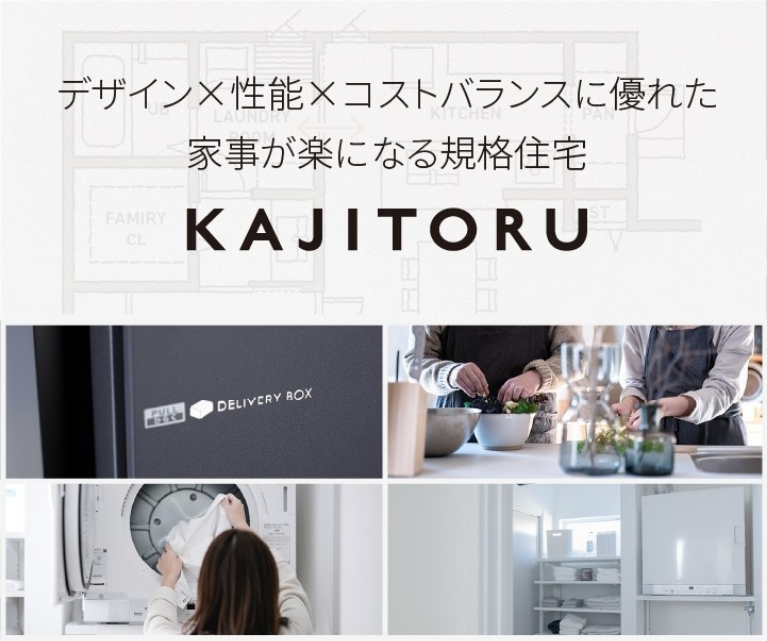 KAJITORU