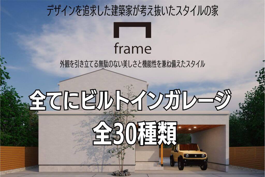 frame