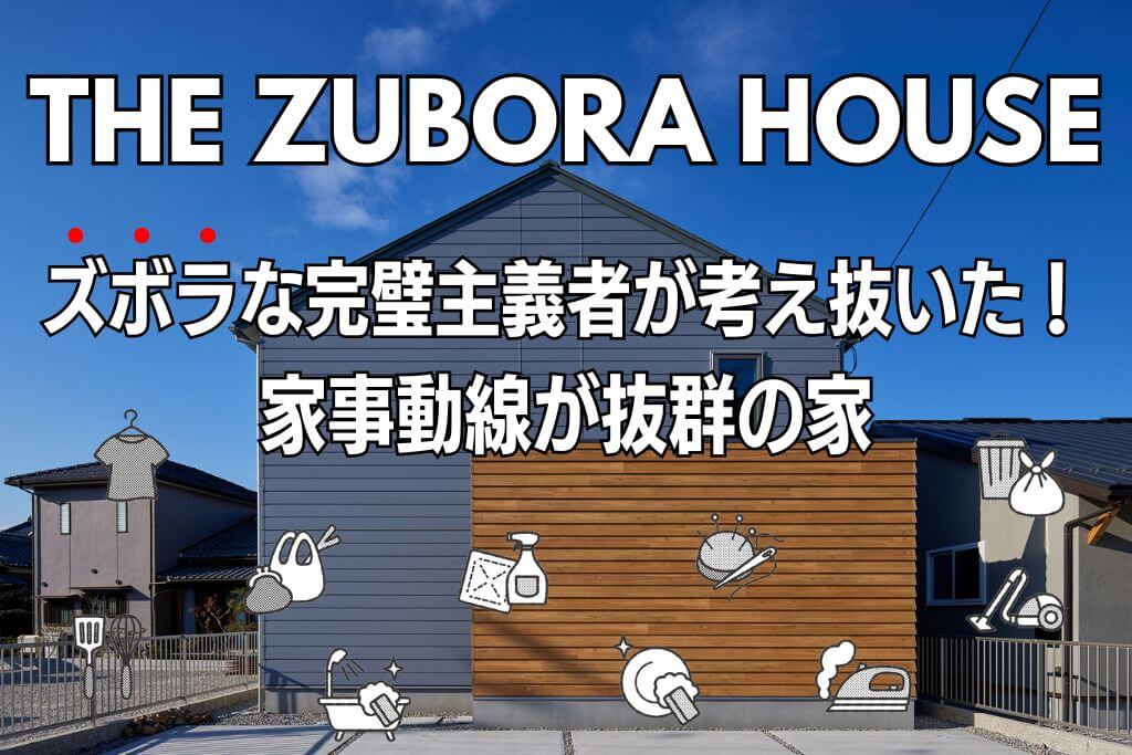 ZUBORA HOUSE