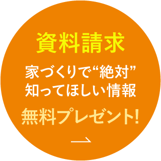 大和高田市で注文住宅を建てる際のお電話での問い合わせ