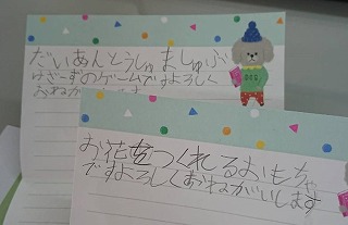 サンタクロースへのお手紙