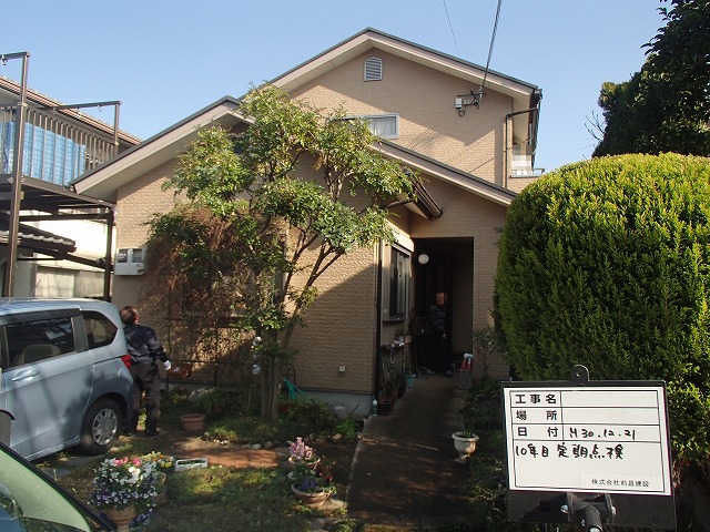 10年定期点検