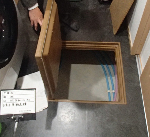 床下点検