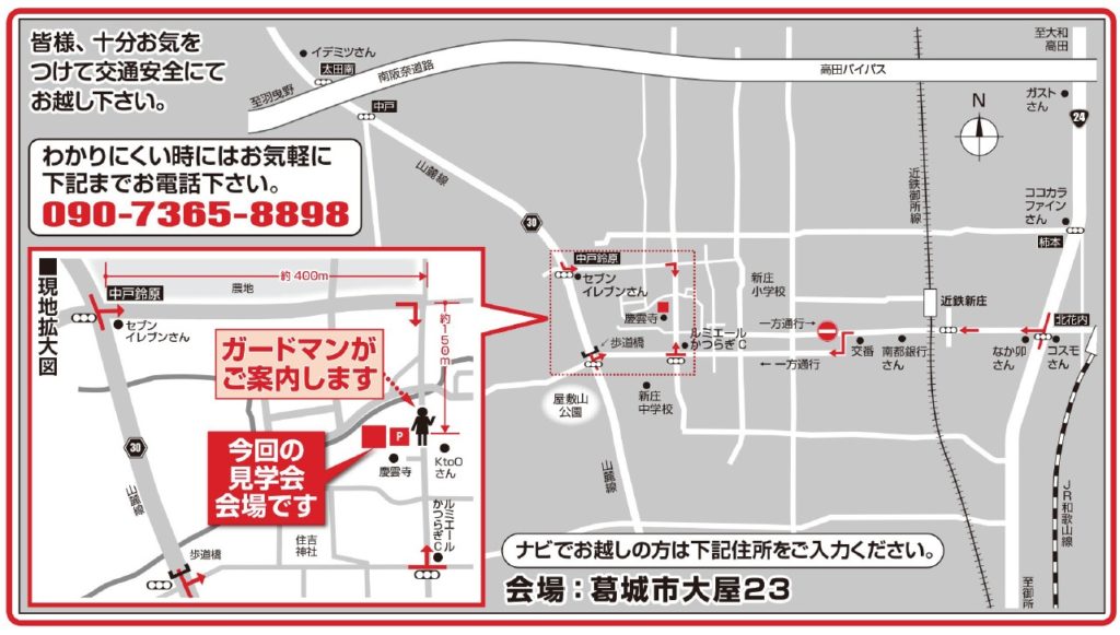 構造見学会