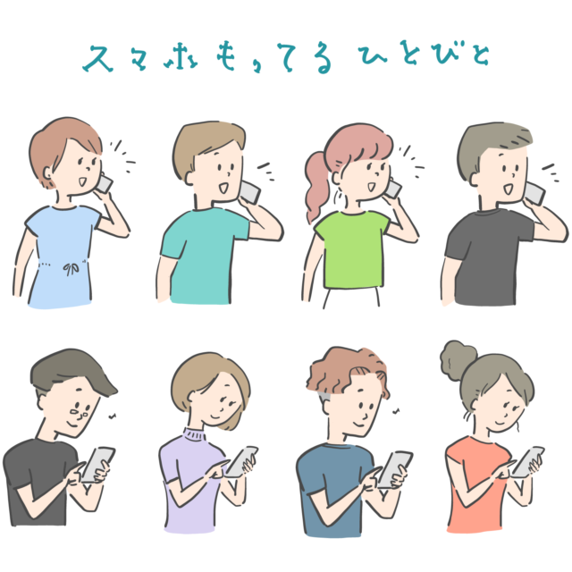 悩ましき携帯電話