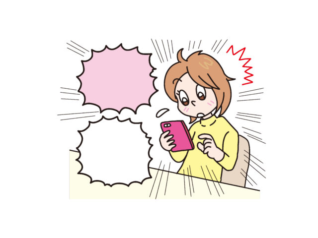 スマホから投稿