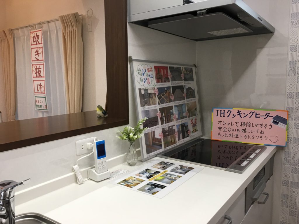 見学会