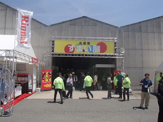 丸産業「すまい展」