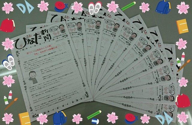 ひなた最新号☆発送しました
