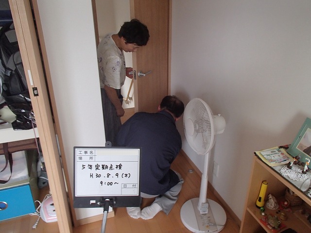 建具調整