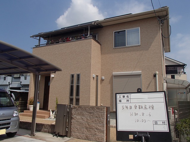 ５年目の定期点検　N様邸