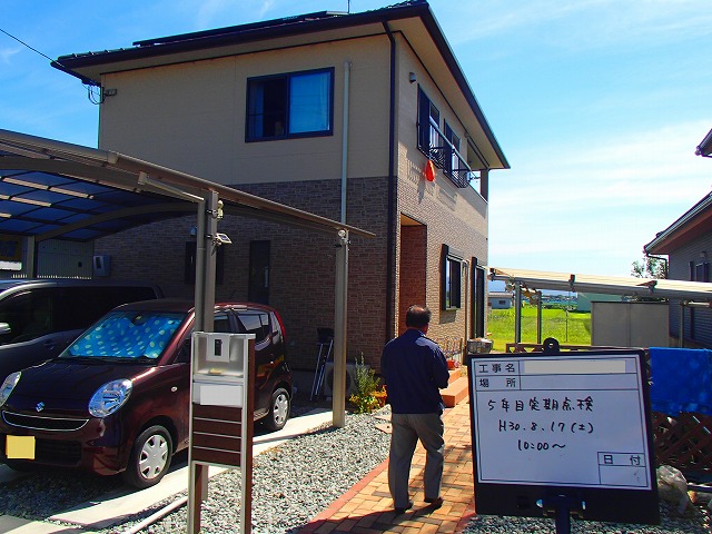 ５年目定期点検　Ｋ様邸
