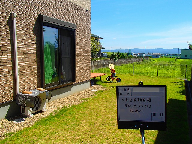 外部廻り