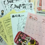 ニュースレター