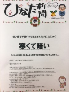 ニュースレター