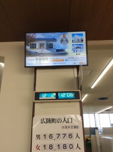 役場