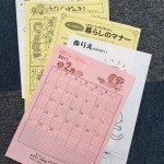 ひなた新聞☆新春1月号～発送致しました！