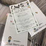 ニュースレター