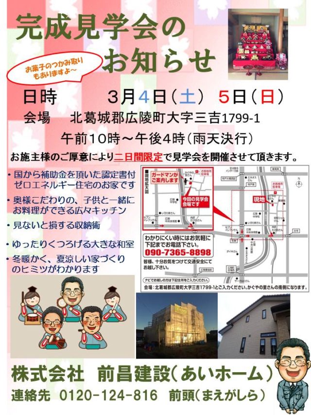 チラシ