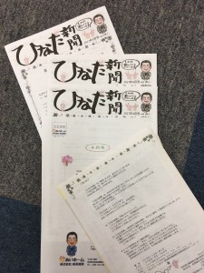 ニュースレター