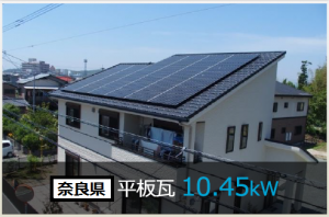 太陽光発電