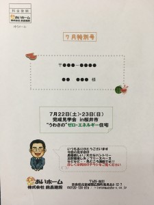 ニュースレター