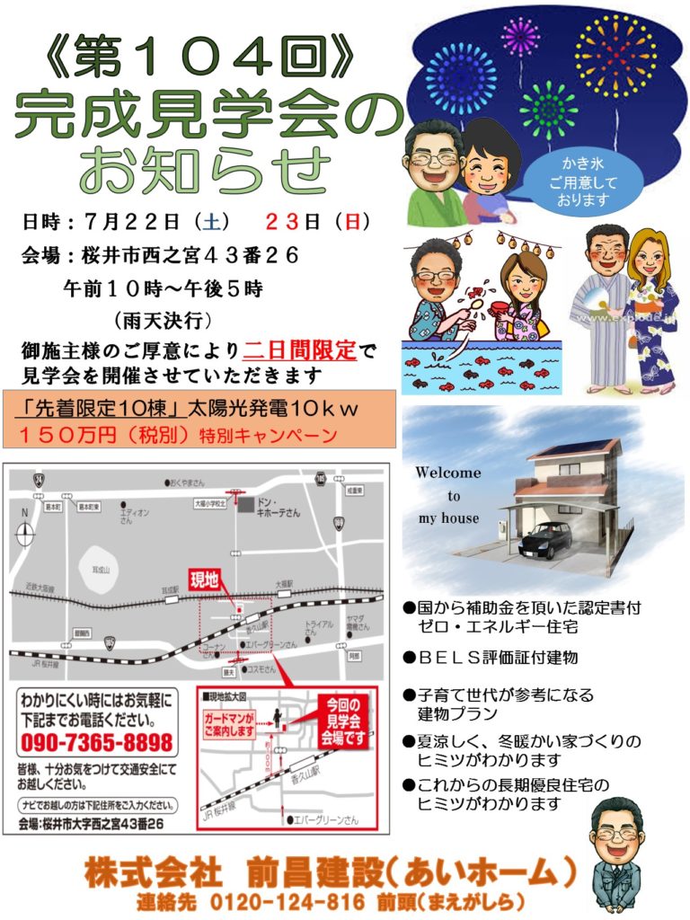 チラシ