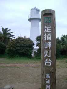 四国