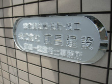 リフォーム見学会