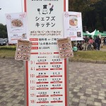 馬見フラワーフェスタ