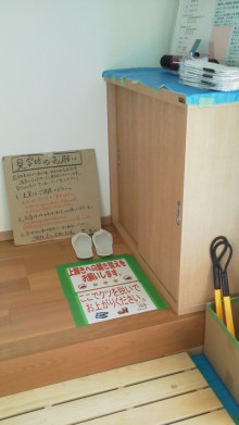 完成見学会