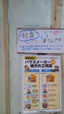 構造見学会