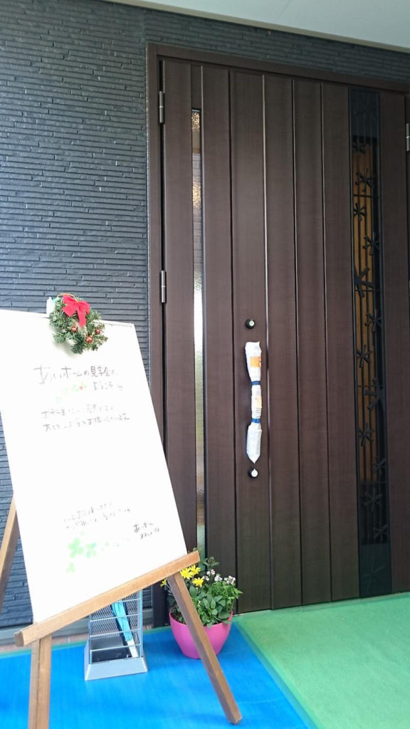 完成見学会