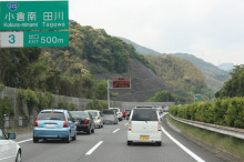 九州旅行