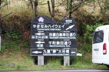 九州旅行