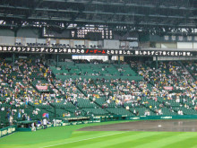 甲子園球場