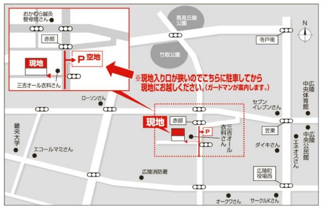 見学会