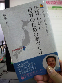 社長の書籍。