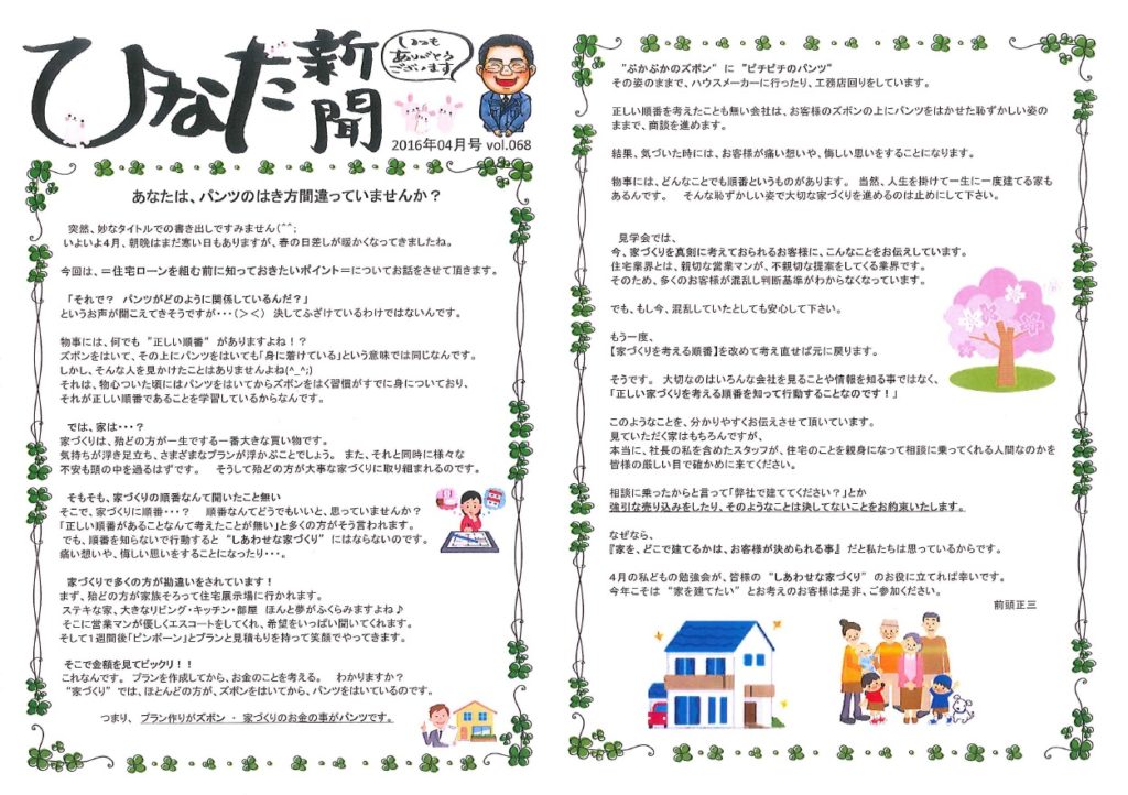 ニュースレター