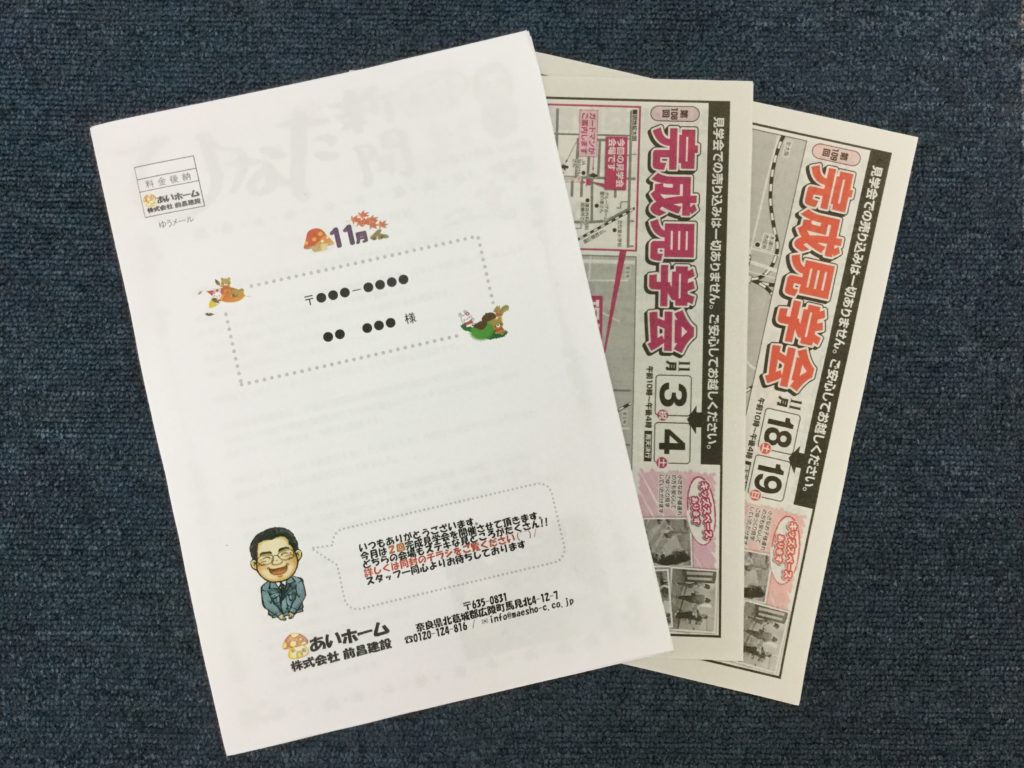 ひなた新聞