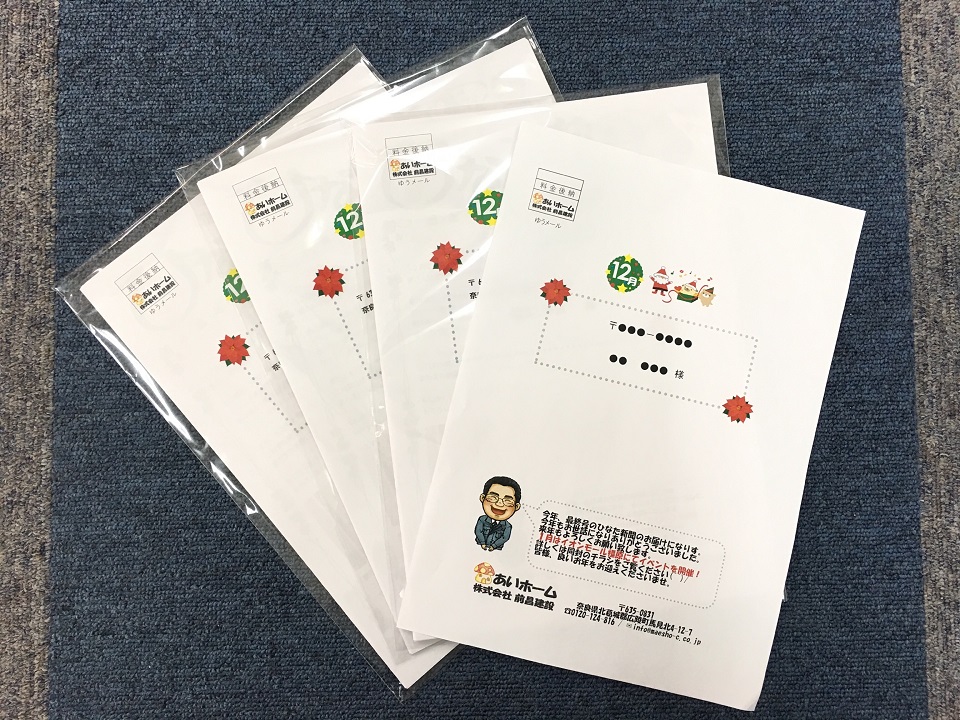 ひなた12月号発送致しました