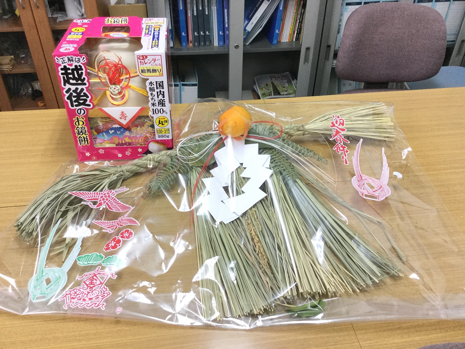年末ですね