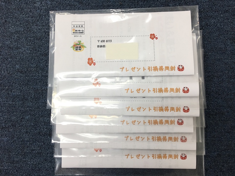 引き換え券チケット発送しました