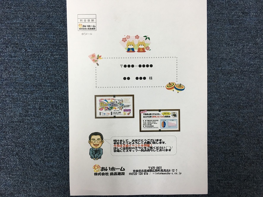１月ひなた新聞発送しました