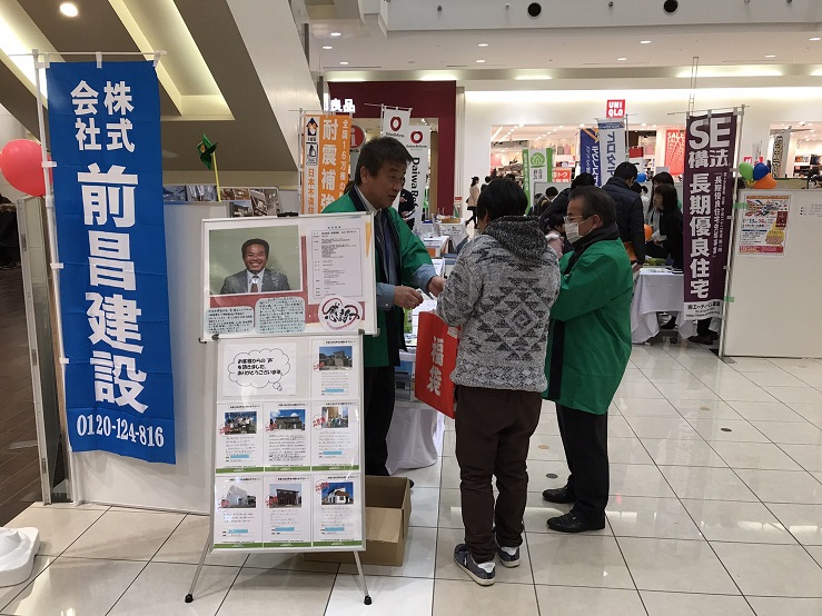 前昌イオンモールイベント