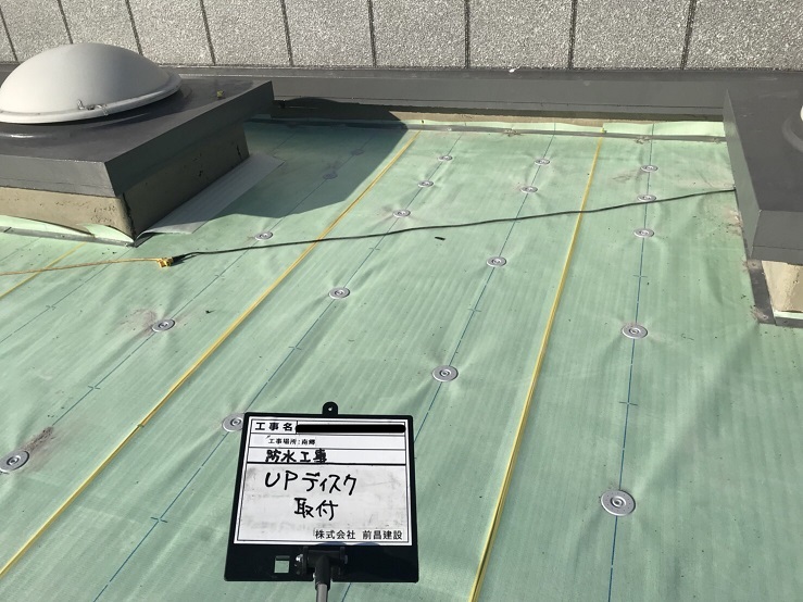 シート防水工事