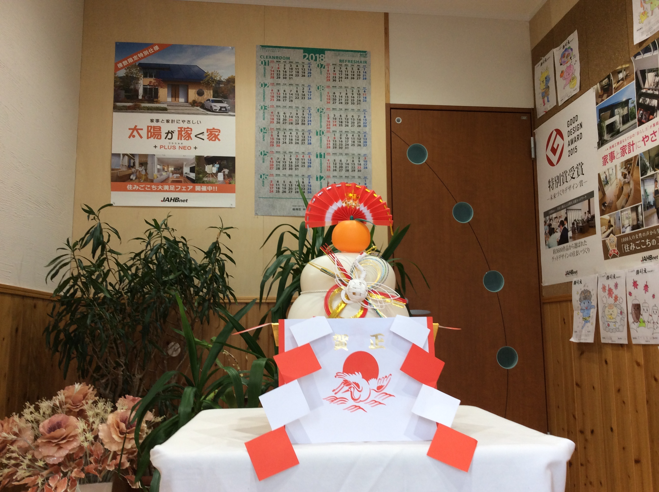 今年もありがとうございました