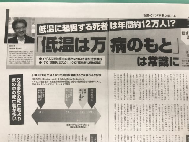【研修】断熱のお話を聞きに、グランフロント大阪へ