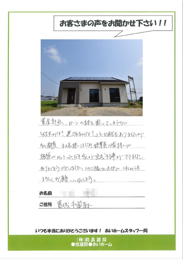 Ｓ様邸太鼓判|奈良市ゼロエネルギー住宅～2019.06.24お引渡～